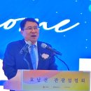 전라남도관광재단