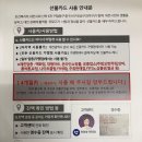 대전시 선불카드 사용 안내문 이미지