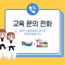 율랑 태권도장 이미지