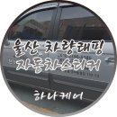 한가족 한식뷔페 네이버블로그