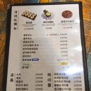 족발신선생아산탕정점