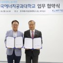 그린한국에너지(주)