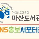 마산도서관 이미지