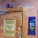 신선해수탕 이미지