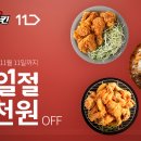 네네치킨영 동행미디어 시대