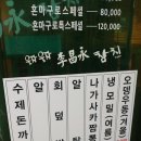 이창영참치 이미지