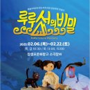 루루섬의 비밀 이미지