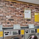 런던세탁 이미지