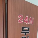 24시무인카페휴게실 이미지