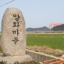 양화마을 이미지