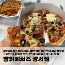 빵위에치즈강서점 이미지