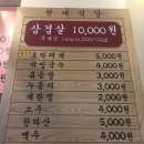 탄현축산물유통