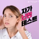 다비치보청기인천