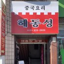 해동장모텔 이미지