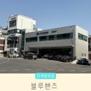 대명중부점 블루핸즈 | GV60전기차 현대 블루핸즈 인계중부점