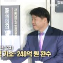 [mbc스트레이트] '수상한 도망자'... 검사와 주가 조작 -3 끝 (ft 추미애가 합수본 없앤 이유) 이미지