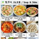 원흠양꼬치참숯구이