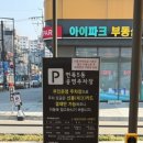 늘푸른공원4 이미지