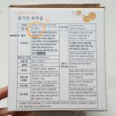 출산후 붓기 즐나즙 호박티 마시고 가뿐해져요