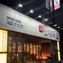 신탄진의원 | 대전 도안동 보쌈 맛집, 족발 맛집 광세족발 포장후기(찐추천)