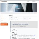 코스콤 서류 및 필기 합격수기