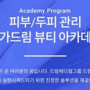올가뷰티 - 부안군 서신1길 17 | 올가뷰티
