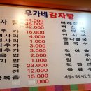 우가네해장국