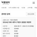 신경수 객관식 재정학 양도 이미지