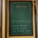 이가네추어탕 이미지