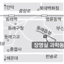 장영실과학동산 이미지