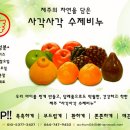 설모찌