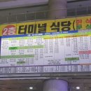 가평공영버스(시외) 티스토리