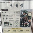 신세계백화점 본점 쿠폰 리워드 사용 맛집 -오목집 속초코다리냉면 우이락 연리희재 신세계멤버스바...
