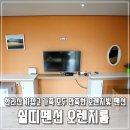 쉴띠펜션 | 제주 중문 펜션 가족숙박좋은곳 쉴띠펜션 오렌지