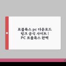 링크PC 이미지