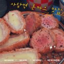 정감카츠 | 혼밥하기 좋은 사당돈카츠 찾다가 사당역맛집 경양카츠 다녀왔어요!