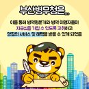 파리바게뜨 병무청SK점 이미지
