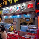 부천 신중동 롯데백화점 먹자골목 야장 가성비 횟집 청춘회관 내돈내산 솔직후기