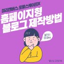 미리캔버스, 포토스케이프X 활용해서 블로그 꾸미기(feat. 별나님 강의후기)