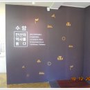 수암마을전시관 이미지