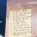 소문난문정순대국