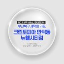 시티세탁소 이미지