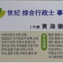 세기 행정사 사무소 이미지