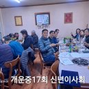 24년 신년인사 이사회 개최 이미지