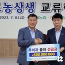 의성중부농업협동조합 이미지
