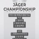 팀토마주짓수