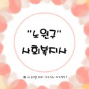 노원평생교육원 이미지