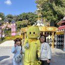 25년 10월25일 「 창원한마음 병원」 후원 대구 이월드 놀이동산 체험 이미지