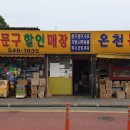 노벨문구슈퍼 이미지