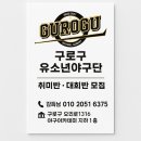 트윈스유소년스포츠클럽